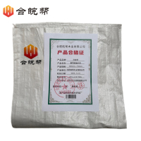 聚丙烯编织袋500mmx750mm