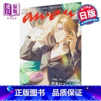 [正版]anan崩坏星穹铁道特刊 崩铁 砂金 日文原版 anan No.2393 Special Edition中商原