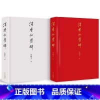 [正版] 清香似旧时 朱颖人口述; 听松文字整理 台北生活读书新知 三联书店