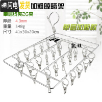 三维工匠26夹30夹不锈钢多夹子防风衣夹挂钩多功能方形晾晒衣架袜架夹