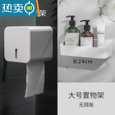 敬平简约卫生间纸巾盒壁挂式免打孔创意收纳纸巾架家用厕所抽纸卷纸盒 卷纸盒+大号置物架