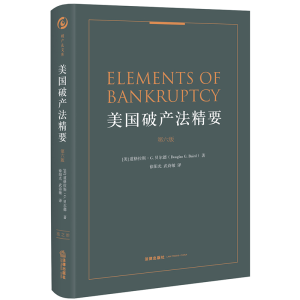 醉染图书美破法精要(第6版)(精)9787519746957