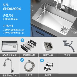 赛恩水槽洗菜盆单槽拉丝304不锈钢容量槽盆台上台下厨房洗碗池