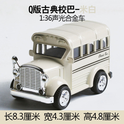 Q版合金声光回力汽车模型迷你巴士儿童玩具小汽车车模乳白色古典巴士