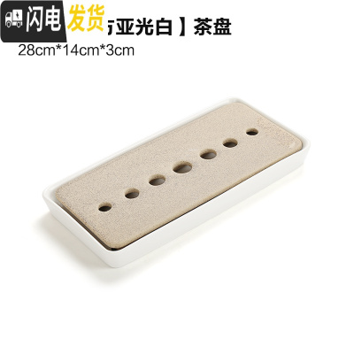 三维工匠日式家用简约小茶盘功夫茶具套装托盘圆形大小号茶海粗陶干泡茶台 全瓷[长方亚光白]茶盘