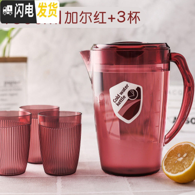 三维工匠凉茶壶套装冷水壶凉水壶家用冷水杯耐热高温凉白开水壶大容量凉杯 加尔红1800--单壶+3杯