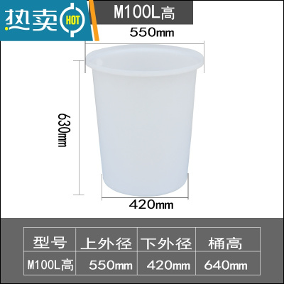 敬平加厚大号塑料牛筋水桶家用圆形储水发酵酿酒养殖养鱼腌菜熟胶PE桶 M100L加厚牛筋桶高