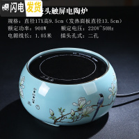 三维工匠陶瓷煮茶器电陶炉套装智能触屏自动煮茶玻璃蒸茶壶黑白茶家用茶具 青瓷喜上枝头触屏电陶炉