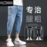 HLCOMAN七分牛仔裤男浅色束脚宽松潮流百搭弹力薄款短裤学生裤子小脚