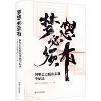 醉染图书梦想必须有 脱贫实践全记录9787213101618