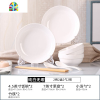 家用碗碟套装景德镇盘子碗组合餐具可爱碗筷中式碗盘双人餐具 FENGHOU 如鱼[2盘2碗2勺2筷1汤碗1大勺2面碗
