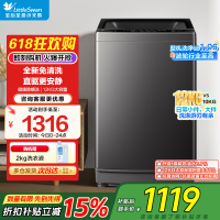 小天鹅洗衣机全自动直驱12公斤大容量一级能效变频波轮洗衣机家电强劲动力省水电以旧换新1.06洗净比TB12-1809DT