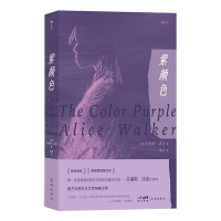 正版新书]紫颜色[美]艾丽斯·沃克(AliceWalker)9787536098084