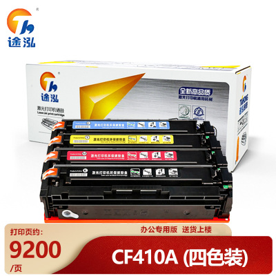 途泓 硒鼓CF410A适用HP410A M452dn M377DW套