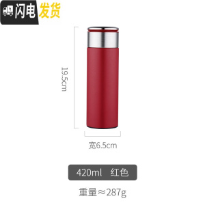 三维工匠网红大容量保温茶水分离杯子男士泡茶防摔瓶韩版便携商务水杯 红色-420保温杯