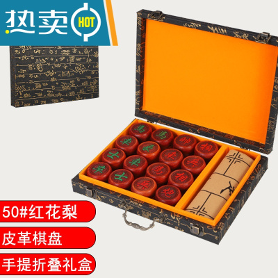 中国象棋实木折叠便携式棋盘大号成人套装学生儿童初学送长辈真智力手提礼盒套装/50红花梨雕花象棋+加厚皮革棋盘-