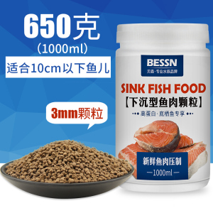锦鲤饲料下沉鱼食沉底通用型金鱼鹦鹉鱼猫银龙鱼罗汉地图鱼粮