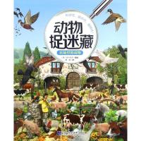 正版新书]农场里的动物阿兰东多9787559103406