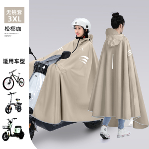 正雨电动车雨衣长款全身防暴雨女款加大加厚成人摩托电瓶车雨披男9063 3XL无镜-松椰咖【镜口双向防水拉链+拉链高领口】 顺滑无极拉链+加厚高密布料+增防水收纳包