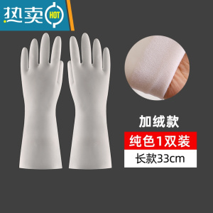 敬平手套洗碗家务厨房耐用型女家用丁腈防水清洁加绒橡胶皮洗衣服器 DR303纯色长款加绒 S