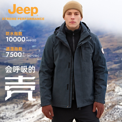 Jeep三合一冲锋衣男可拆卸防寒服户外防水登山服爸爸新款秋季外套