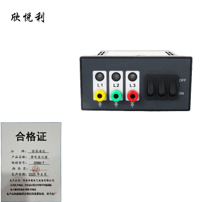 信晟通达 带电显示器 DXN8-T 台