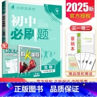 七年级上册生物人教版 七年级上 [正版]2025初中七年级上册下册语文数学英语历史生物地理道德与法治 上册任选同步初一课