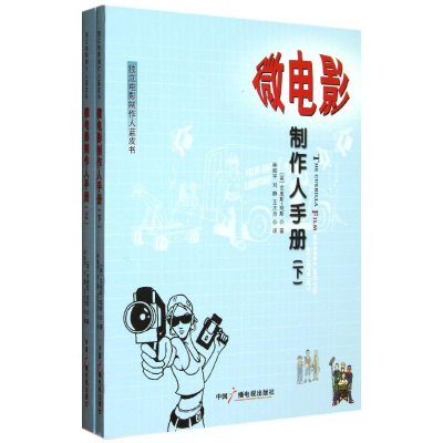 [M]微电影-9787504368263