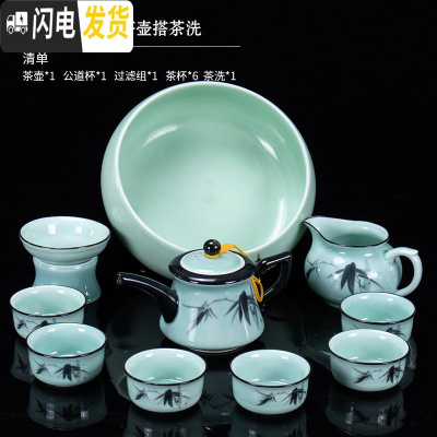 三维工匠 陶瓷功夫茶具整套盖碗茶壶茶杯套装家用龙泉青瓷泡茶器 10头青瓷竹韵茶壶搭茶洗 10件