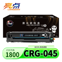 亮点硒鼓CRG045黑 支