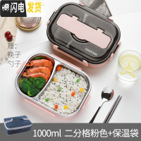 三维工匠中学生饭盒保温餐盒套装小学生上班族便当盒防烫日式1人便携小型 1000桔粉2格+筷勺+饭盒袋