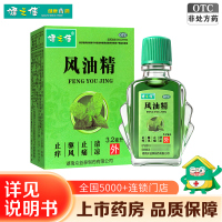 免运费]健之佳 风油精 3.2毫升/瓶/盒*5盒 清凉 止痛 驱风 止痒 用于蚊虫叮咬及伤风感冒引起的头痛头晕晕车不适