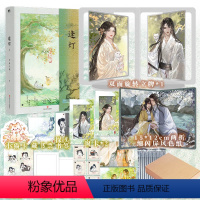 [正版]逢灯.上 小说 欠金三两新书 原:攻略(病娇)男配的正确方法 古言情青春文学实体书 图书 书籍