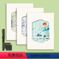 [唐诗宋词+诗经+心灵美文礼盒装](赠1钢笔+15墨囊) [正版]簪花小楷字帖成人练字楷书练字帖成年女生字体漂亮大气古诗