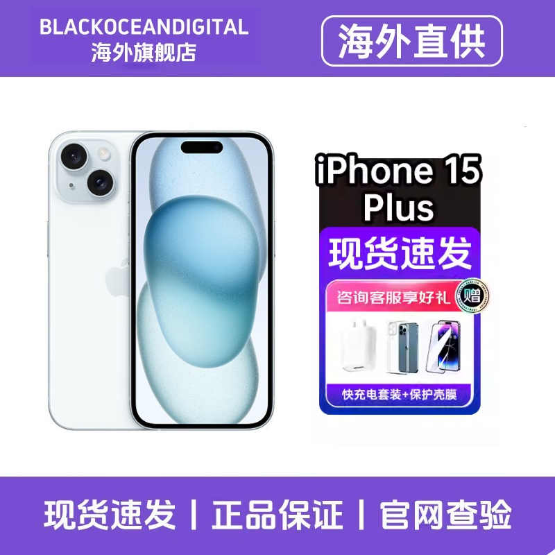 [美版有锁机]Apple 苹果 iphone 15 plus 手机 蓝色 512G