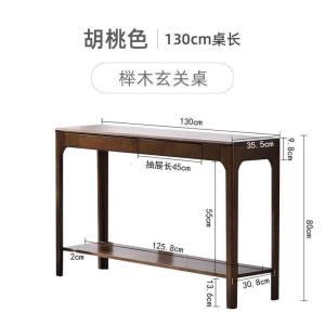森美人实木玄关桌子靠墙玄关台简约条案条几北欧案台置物架窄边桌