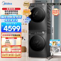 美的(Midea)洗烘套装 10KG滚筒洗衣机+变频热泵烘干机 1.1洗净比MG100V36T+MH100VH36T