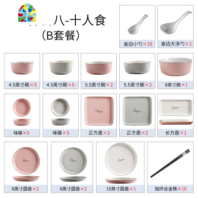 北欧金边碗碟套装家用创意个红轻奢餐具ins情侣碗筷2人碗盘子 FENGHOU 纯色金边-36件套六-八人食(B套餐)