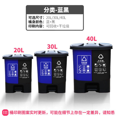 君佰益 分类脚踏式垃圾桶 30L 蓝黑