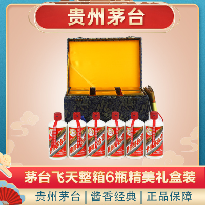 茅台 贵州茅台酒 飞天茅台 53度 500ml*6 整箱六瓶装 散瓶配礼盒 酱香型白酒 送礼佳品