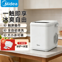 美的(Midea)制冰机 家用小型触控冰块机迷你宿舍厨房办公室13KG 自动清洗不占地可调节小家电 MBJ-13D17E