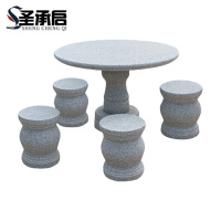 圣承启 石桌石凳 90圆桌*4凳 套
