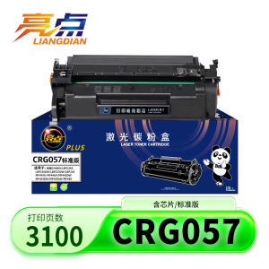 亮点硒鼓CRG057支