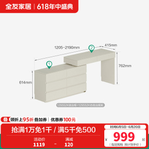 全友家居梳妆台卧室简约现代多功能可伸缩斗柜化妆台一体妆台妆凳