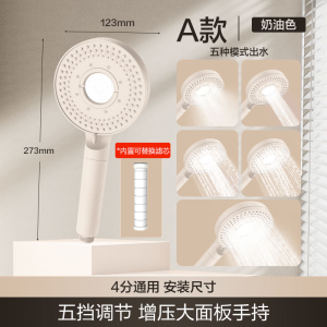 四季沐歌(MICOE)花洒增压淋浴花洒喷头手持 家用浴室沐浴手持沐浴莲蓬头