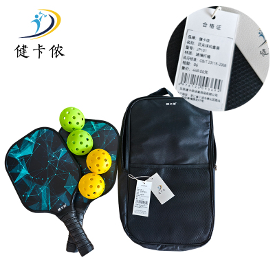 健卡侬匹克球拍套装JP101