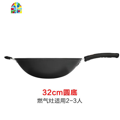 传统炒锅锅无涂层锅圆底燃气灶适用家用爆炒生态老式炒菜 FENGHOU 36平底加厚+熟盖送铲