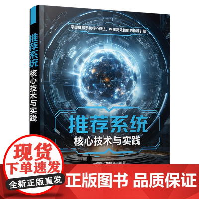 [正版新书]系统核心技术与实践 游雪琪,刘建涛 清华大学出版社 系统;技术开发;人工智能