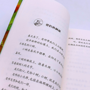 [M]大青树下的小学 吴然朗读本-9787570221349