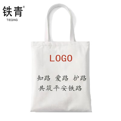 铁青爰路护路宣传帆布手提袋定制34*38cm D33 个